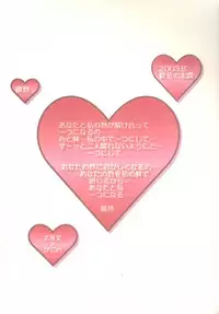 [Mafuyu no Taiyou (Sekka Suzuran)] Binetsu (Inuyasha)