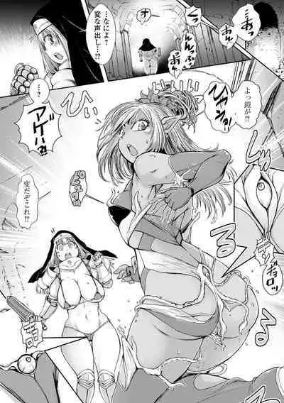 Isekai Musume to no Kousetsu Vol.2