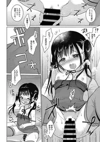 [Kuroshiro Neko] Ippai Dashite ne