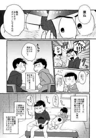 Zenbu, Osake no Sei ni Shite!