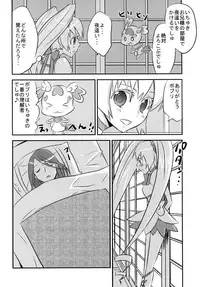 (C79) [Mike ni mage (Yasuda)] Munekyun Sunshine (HeartCatch PreCure!)