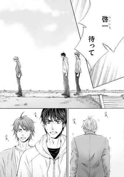 Futari no Musuko ni Nerawarete imasu