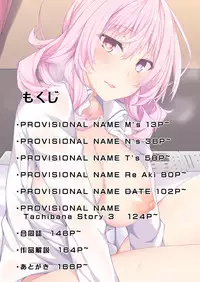 [RainBoy (Stealyy)] PROVISIONAL NAME Omnibus II [Digital]