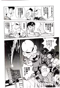 [Kiritachi Noboru] Bouken!! Ouke no Monshou