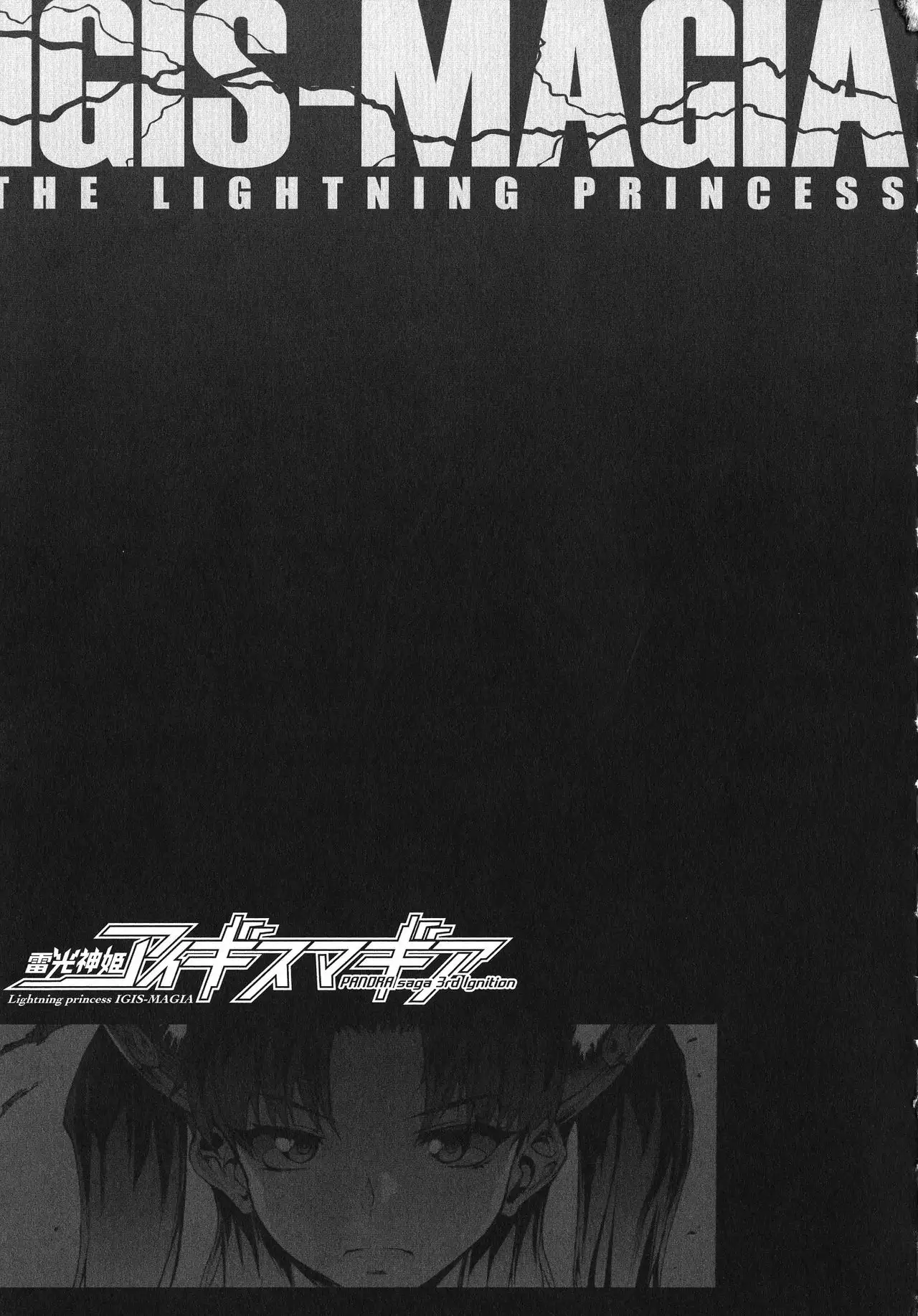 Raikou Shinki Igis Magia -PANDRA saga 3rd ignition-