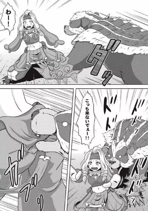 モンハン本 総集編３