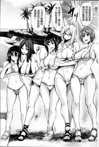 [Tachibana Omina] Ikinari! Harem Life [Chinese]