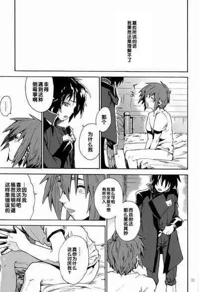 I am Your Best Fantasy