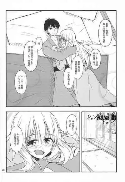 Miki to Honey no DeepLove