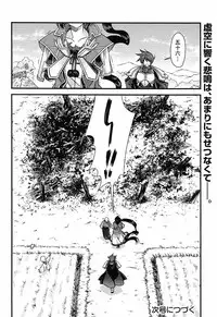 Sengoku Rance chp 05-07 raw