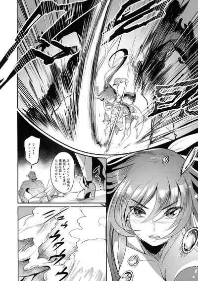 Mesubuta Taimanin Mizuki Shiranuhi Ninshin Kiroku