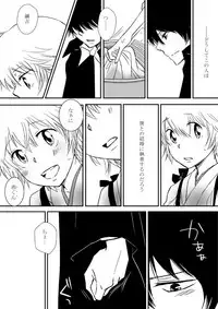 [Ookami] Kumo no Ito (Katekyo Hitman REBORN!)