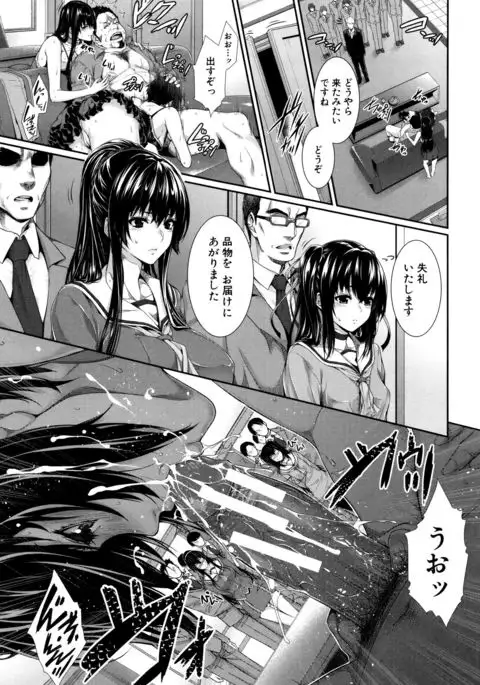 Yome Kounyuu Shimashita ~ Fudousan Monogatari ~