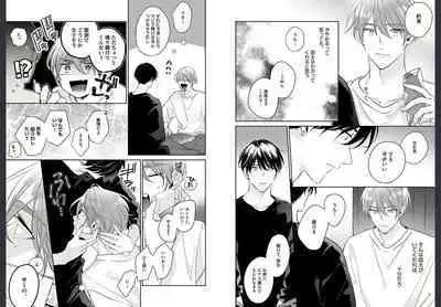 Osananajimi ja Gaman Dekinai 2