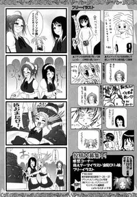 [H-Magazine] Comic MoeMax - Vol.010 [2008-03]