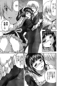 Doki! Special 2008-06