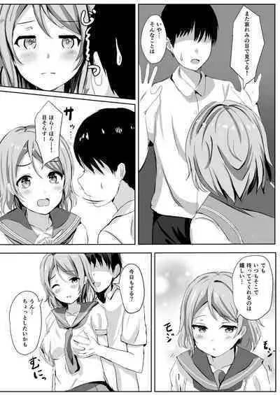 Moreriikusu Sunshine Collection 2