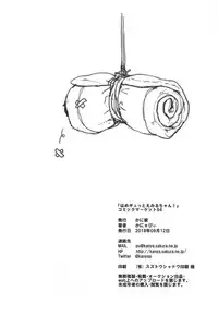 (C94) [Kaniya (Kanyapyi)] Hame Gyutto Emiru-chan! (Hugtto! PreCure)