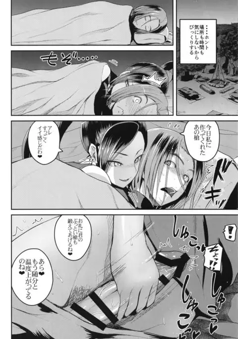 Hime-sama no Shibo sei Sukiru