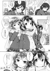 (C87) [Shiawase Manjuu (Shiawase 1500)] Honto wa Nita Mono Doushi!! (Love Live!)