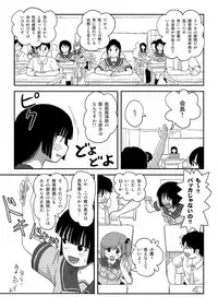 [Chimee House (Takapi)] Sakura Kotaka no Roshutsubiyori 5 [Digital]