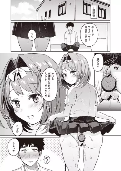 WEEKLY Kairakuten Vol.33