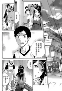 [Fujisaka Kuuki] Koi Kano x Ai Kano Ch. 1-7 [Chinese] [樱翼汉化组]