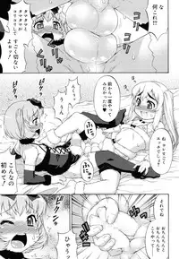 Koushoku Shounen Vol. 08 [Digital]