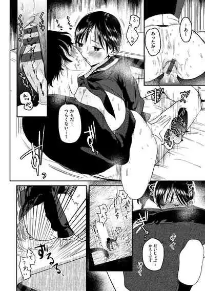 [Takahashiya Takabee] Onegai☆Lap-chan [Digital]