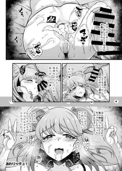 [Fukunaga Yukito] Cheesecake Enkou dacchu! (Kiratto Pri-chan)