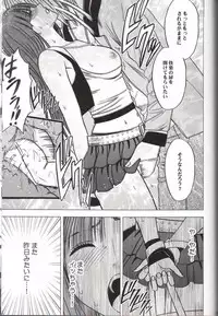 [Crimson (Carmine)] Virgin Train