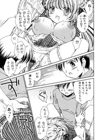 Jun-Ai Kajitsu 2007-03