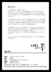 [L.P.E.G. (Marneko)] Natsume no Shiori 6 ~ASYMMETRY~ [Digital]