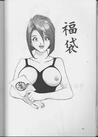 (C52) [Ura Tariru Kumi (Egawa Tatsuya)] Ura Tariru Kumi Taisoushuuhen (Golden Boy)