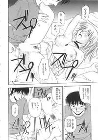 [Satou Chagashi] Doki Doki! Ano Ko to Reunion