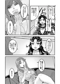 [Biaticaeroparobu (S. Yoshida)] 3話前編22頁【母子相姦・毒母百合】ユリ母iN（ユリボイン） Vol. 3 - Part 1