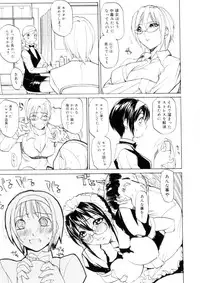 [Midoh Tsukasa] Amusement Star