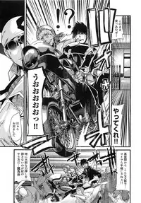 [Uchi Uchi Keyaki] Shotasen Vol 3