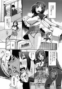 [Takenoko Seijin (Takesato)] Anata no Sentaku Ch.01-02 (Complete)