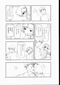 (C63) [cota (Tanaka Hiroto)] Kaerimichi