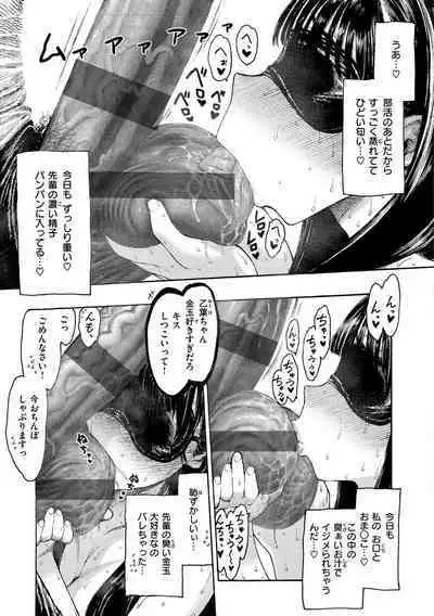 Nettaiya - Sweltering hot night