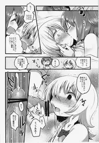 (Reitaisai 9) [Squeeze Candy Heaven (Ichihaya)] Tanjun Meikai! Blanche Energy (Touhou Project)