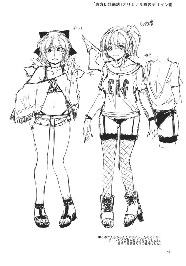 Touhou Gensou Houkai