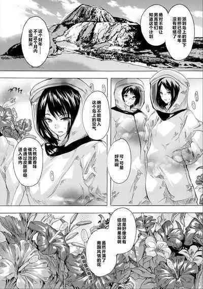 [Natsuka Q-ya] Saiin! Zenra-jima - Aphrodisiac! Naked Island [Chinese]