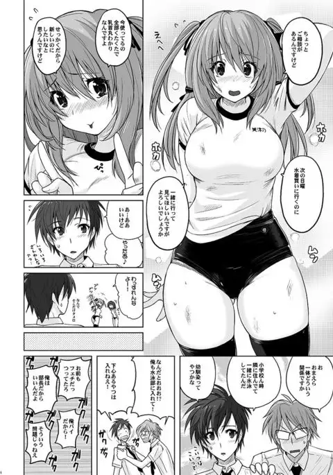 Pita Pita Swimsuit Zero