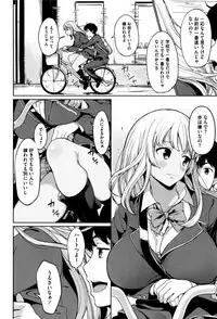 [Watanuki Ron] Ashita mo Kitto Omou Hito