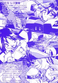 [Ataka Atsushi] VICTORY WAVE 3