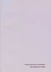 (Reitaisai 8) [Ryokucha Combo (Chameleon)] Sapo Hata (Touhou Project)