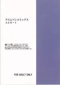(C61) [Crimson (Carmine)] Sakuran Shita Intonsha (Final Fantasy X)