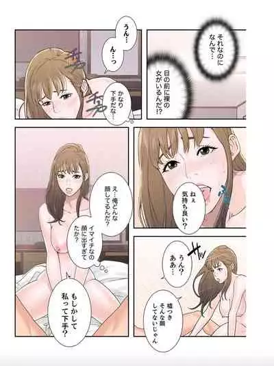 False Youth Volume 1